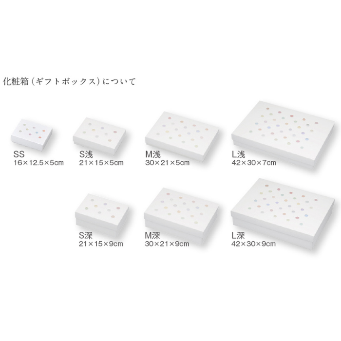 ギフト包装(ギフトボックス)