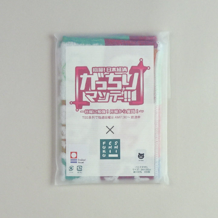 Gacchiri Monday Hand Towel