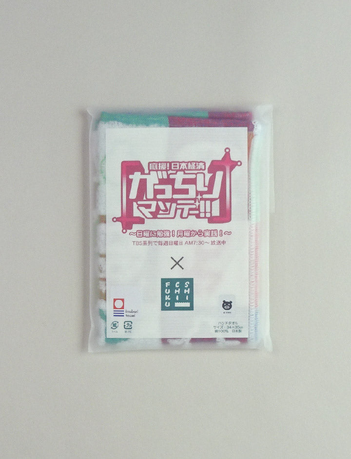 Gacchiri Monday Hand Towel