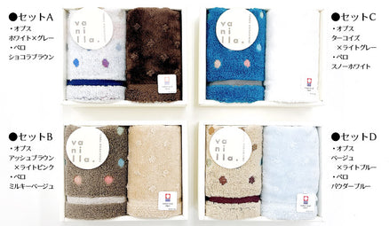 Gift / Handkerchief towel set gift